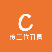 大足传三代刀具