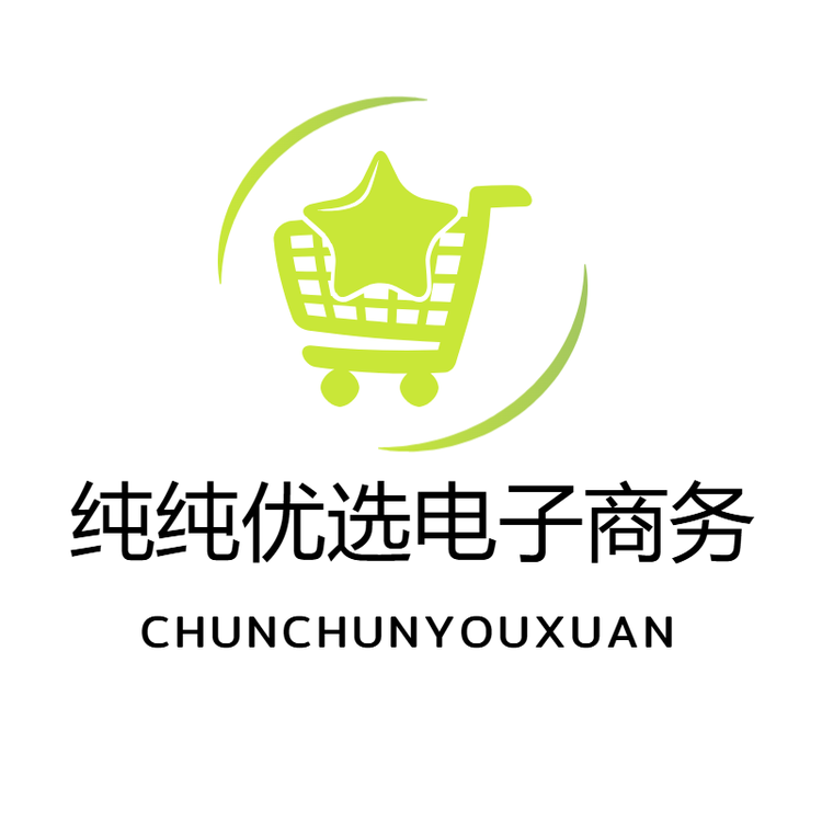 纯纯优选电子商务