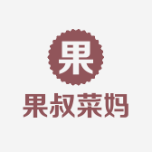 果叔菜妈