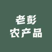 老彭农产品