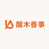 醒木香事