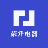 荣生电器