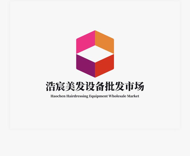 美发设备