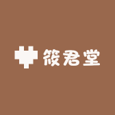 筱君堂