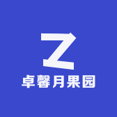 卓馨月果园