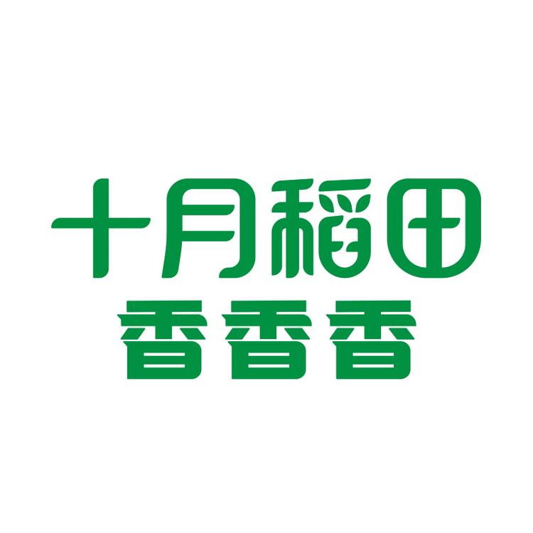 十月稻田官方旗舰店