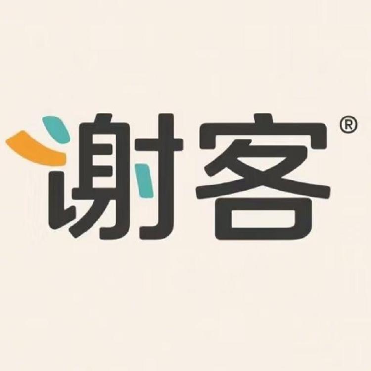 谢客家居日用工厂店