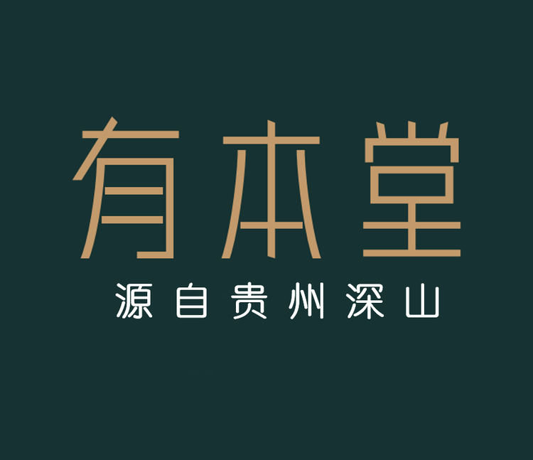 有本堂铁皮石斛原浆