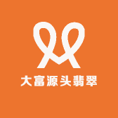 信任翡翠工厂