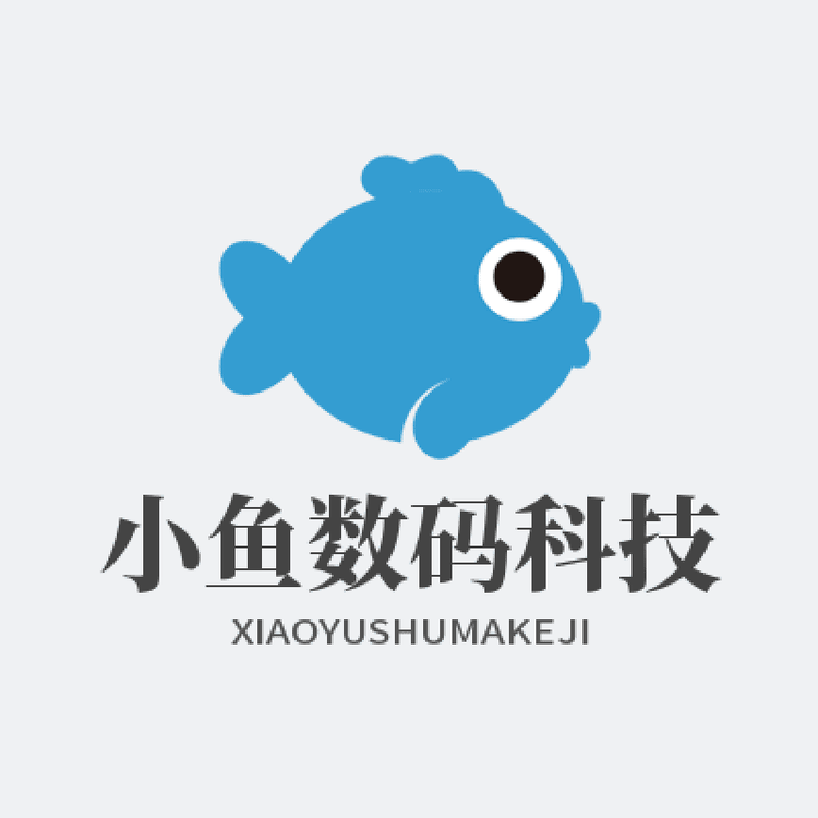 小鱼数码科技