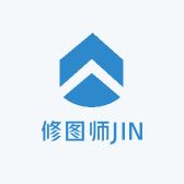 修图师JIN