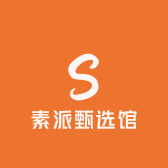 素派甄选馆