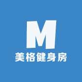 美格健身房
