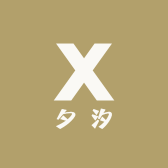 夕汐生活坊