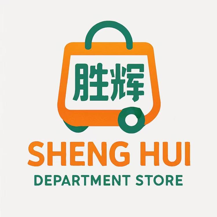 胜辉百货工厂店