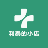 利泰的小店
