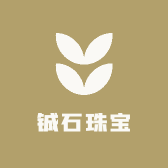 铖石珠宝
