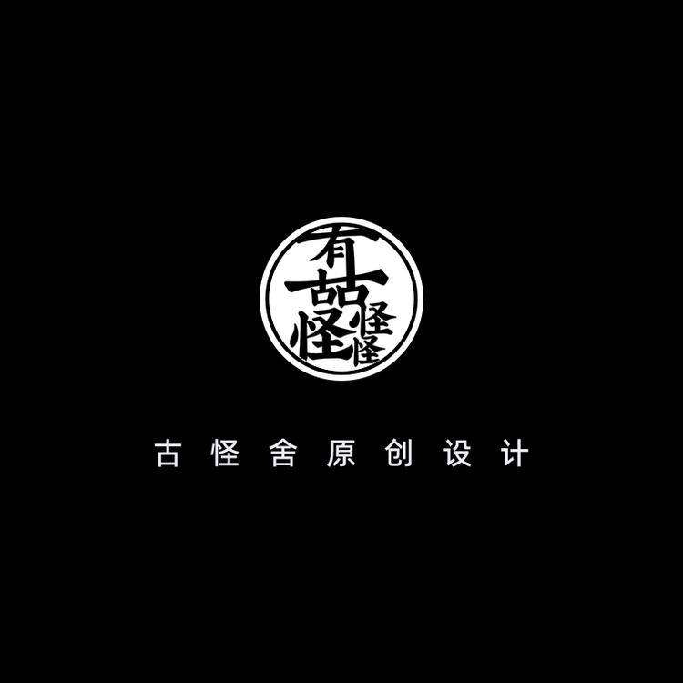 古怪舍独立设计福州怪社电子商务有限公司女装专卖店