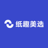 纸趣美选
