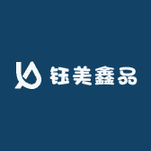 钰美鑫品