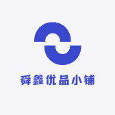 舜鑫优品小铺
