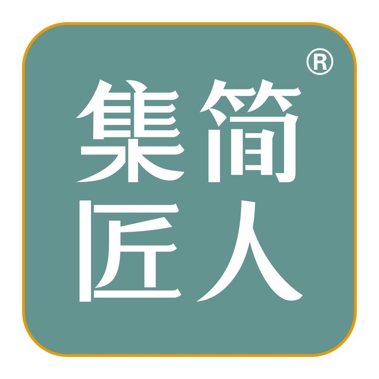 龙泉集简生活家居有限公司