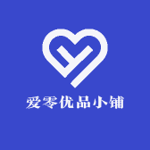 爱零优品小铺