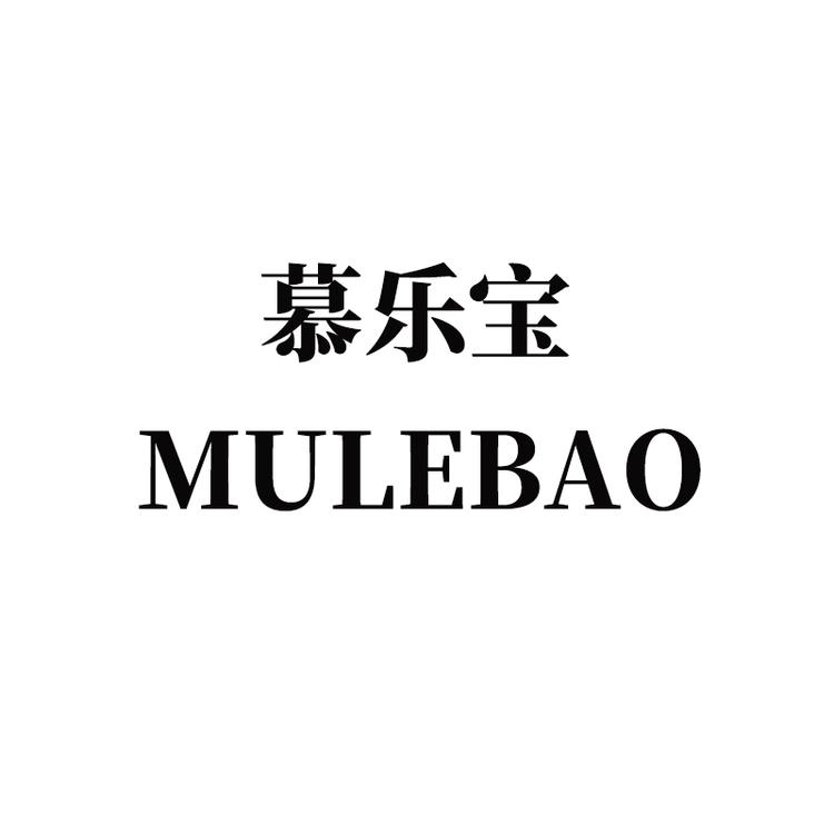 慕乐宝婴童服饰