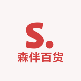 森伴百货