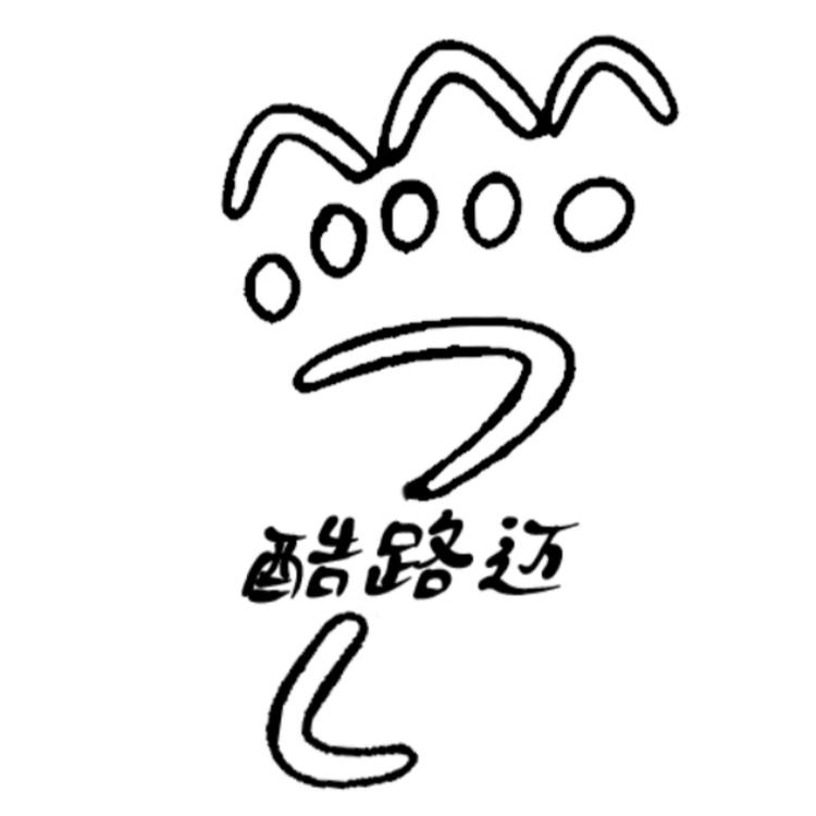 酷路迈定制鞋履