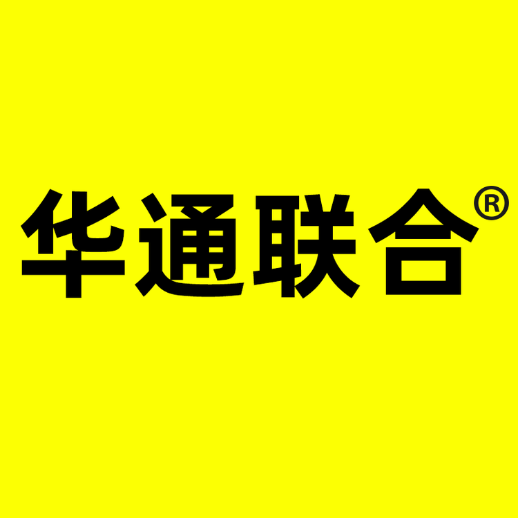 华通联合包装用品