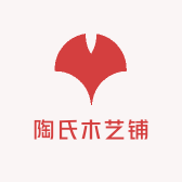 陶氏木艺铺