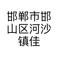 河北锦京装饰有限公司