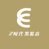 Z时代男装店