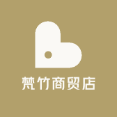 梵竹商贸店