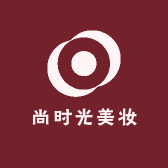 尚时光美妆
