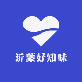 沂蒙好知味