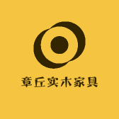 章丘实木家具