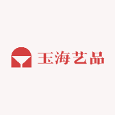玉海艺品