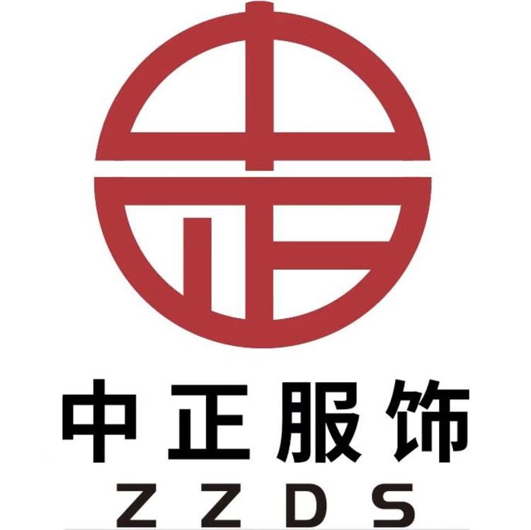 宁波中正服饰