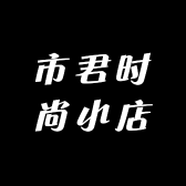 沛觉君媚网专卖店