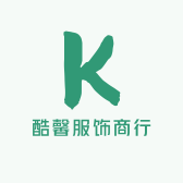 酷馨服饰商行