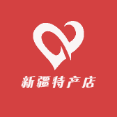 新疆硕果甄选