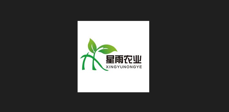 星雨农业企业店