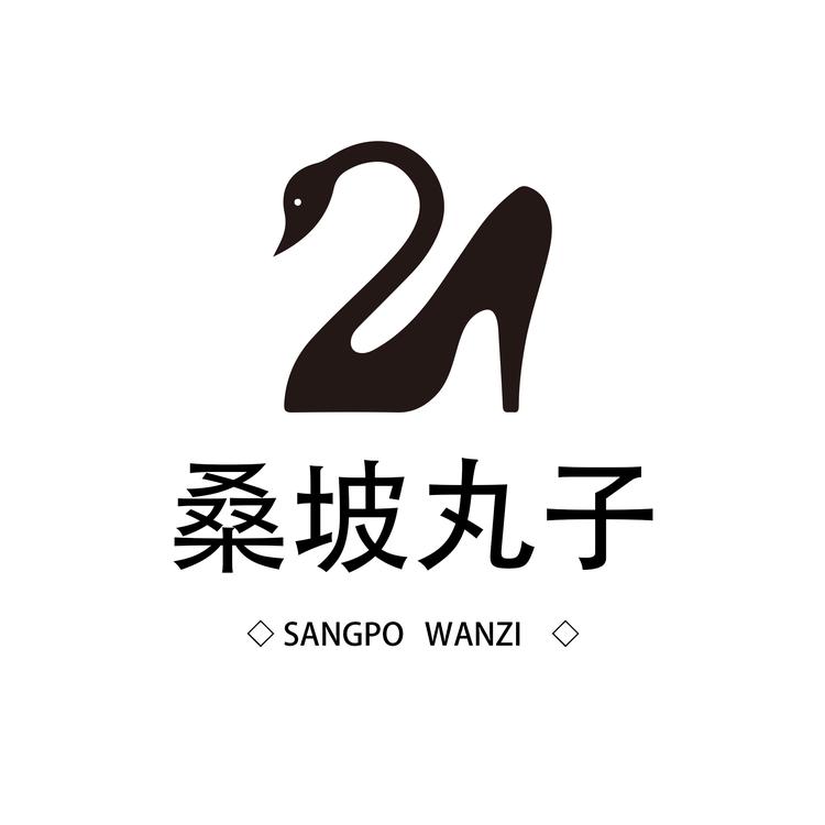 桑坡卖鞋的丸子