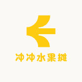 冲冲水果摊
