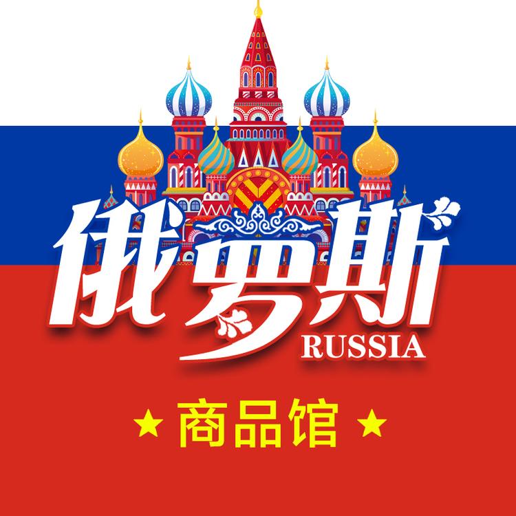 俄罗斯联邦商品馆ru