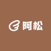 阿松家的小1店