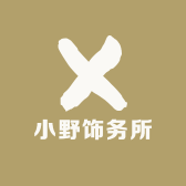 小野饰务所
