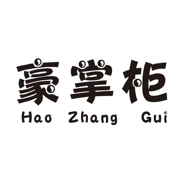 宁德市泰中堂茶业有限公司